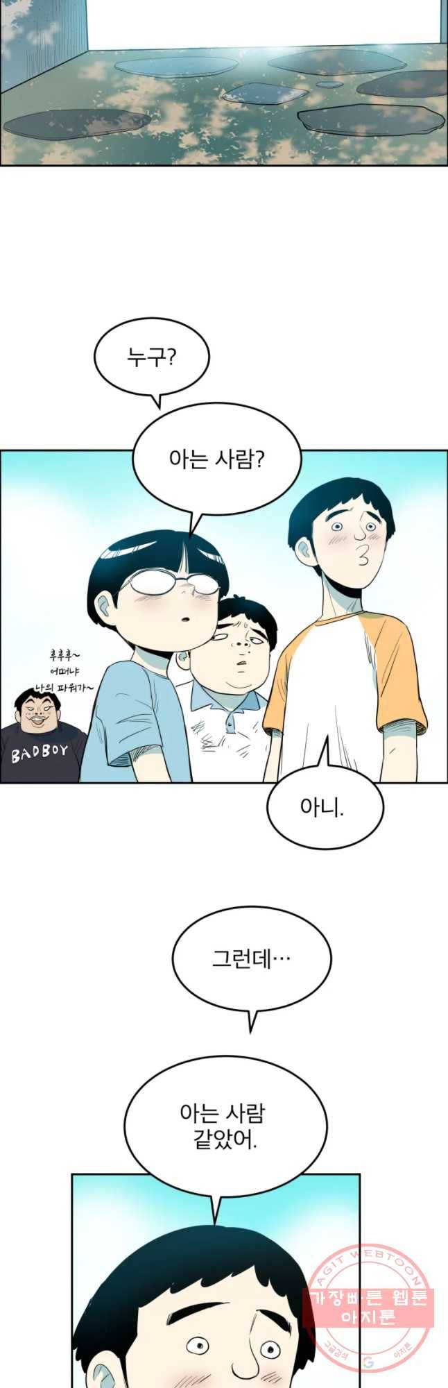도깨비언덕에 왜 왔니? 2부 해수 11 24
