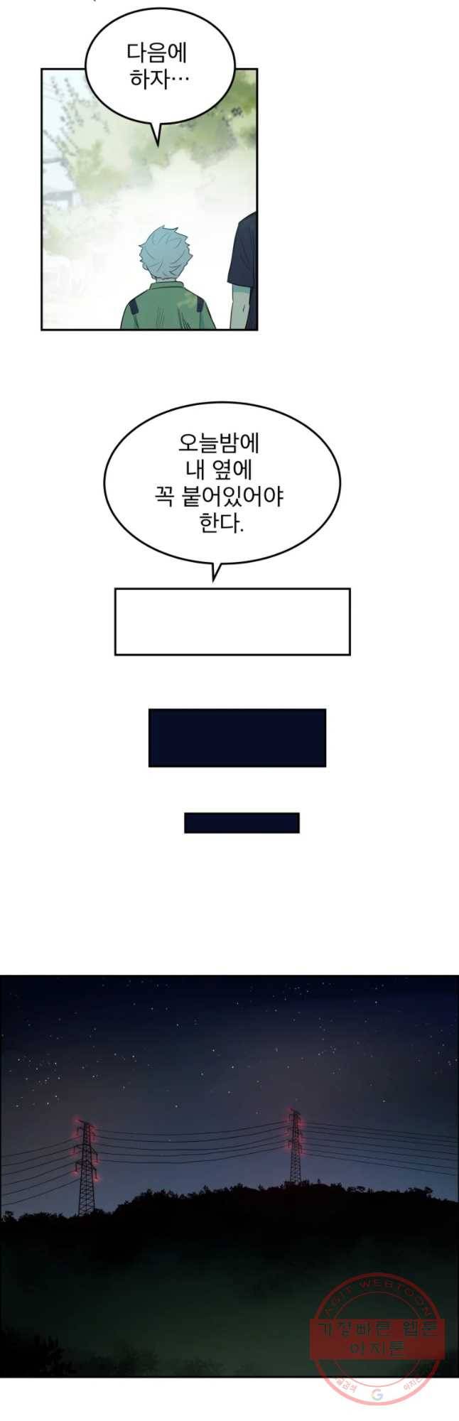 도깨비언덕에 왜 왔니? 2부 해수 11 26