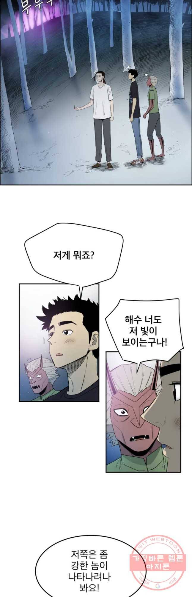 도깨비언덕에 왜 왔니? 2부 해수 11 35