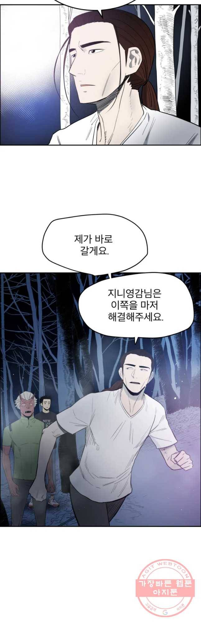 도깨비언덕에 왜 왔니? 2부 해수 11 36