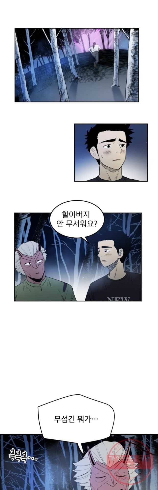 도깨비언덕에 왜 왔니? 2부 해수 11 37