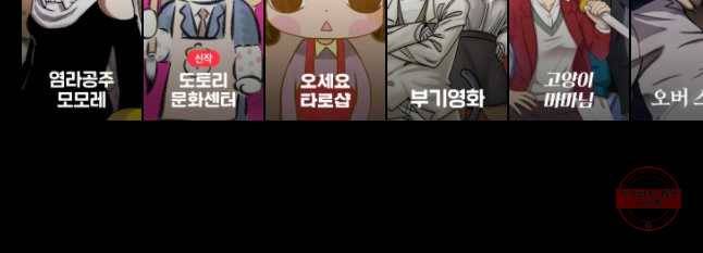 도깨비언덕에 왜 왔니? 2부 해수 11 41