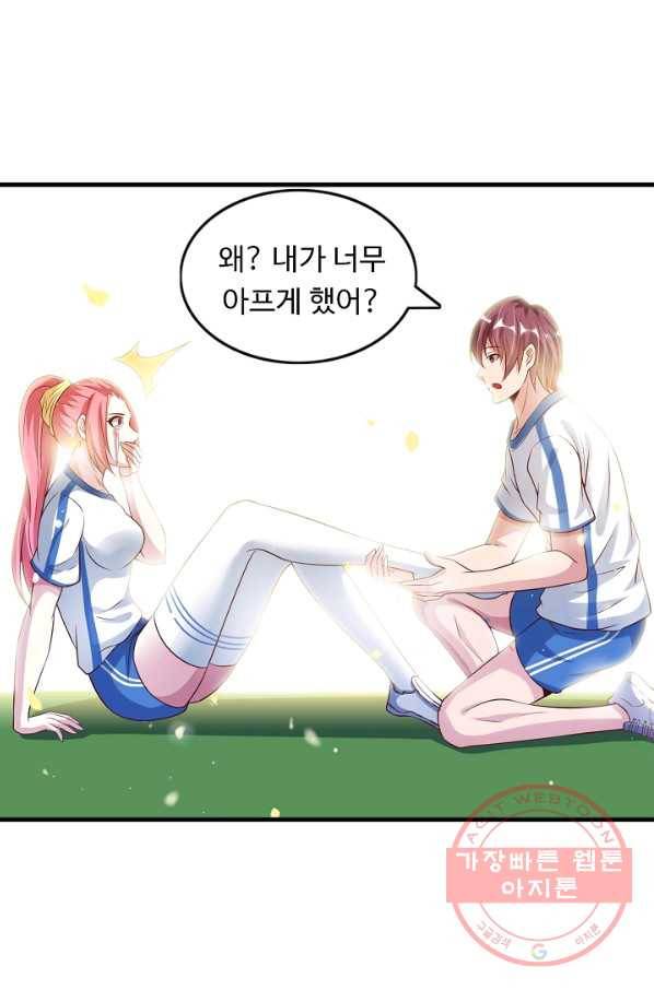 천하무적 임훈 26화 2