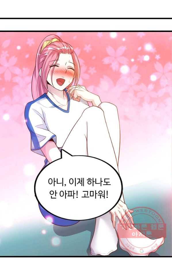 천하무적 임훈 26화 3
