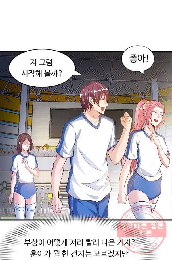 천하무적 임훈 26화 4