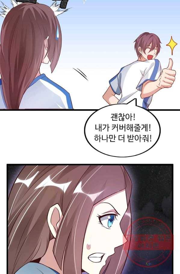 천하무적 임훈 26화 7