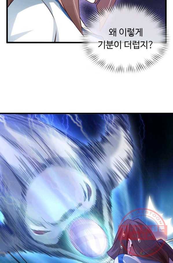 천하무적 임훈 26화 8