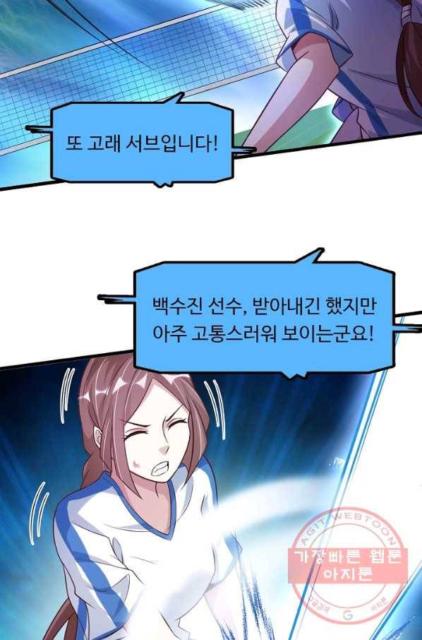 천하무적 임훈 26화 9