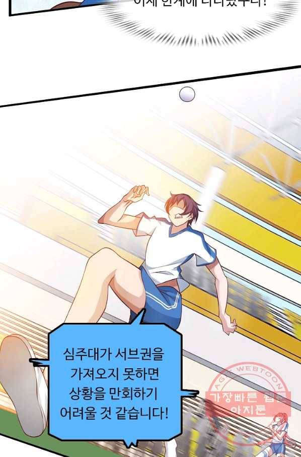 천하무적 임훈 26화 11