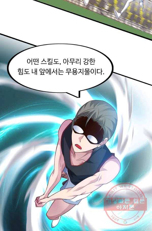 천하무적 임훈 26화 12