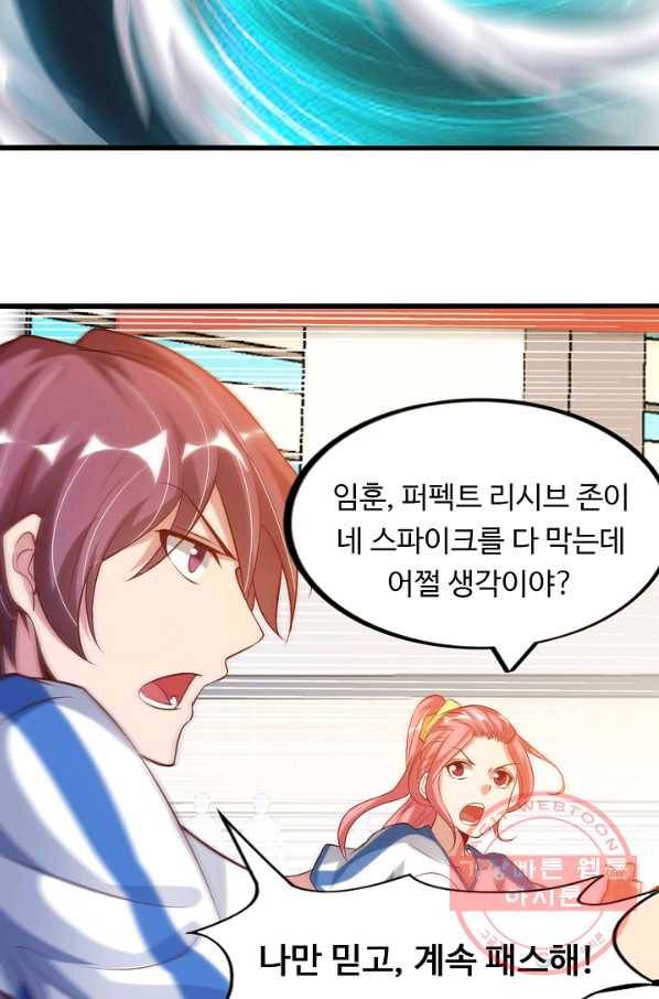 천하무적 임훈 26화 13