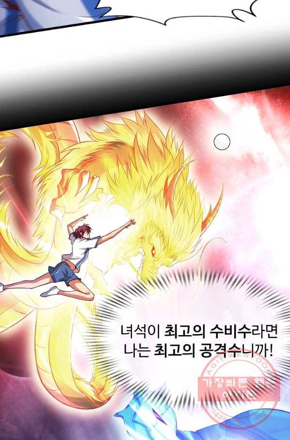 천하무적 임훈 26화 14
