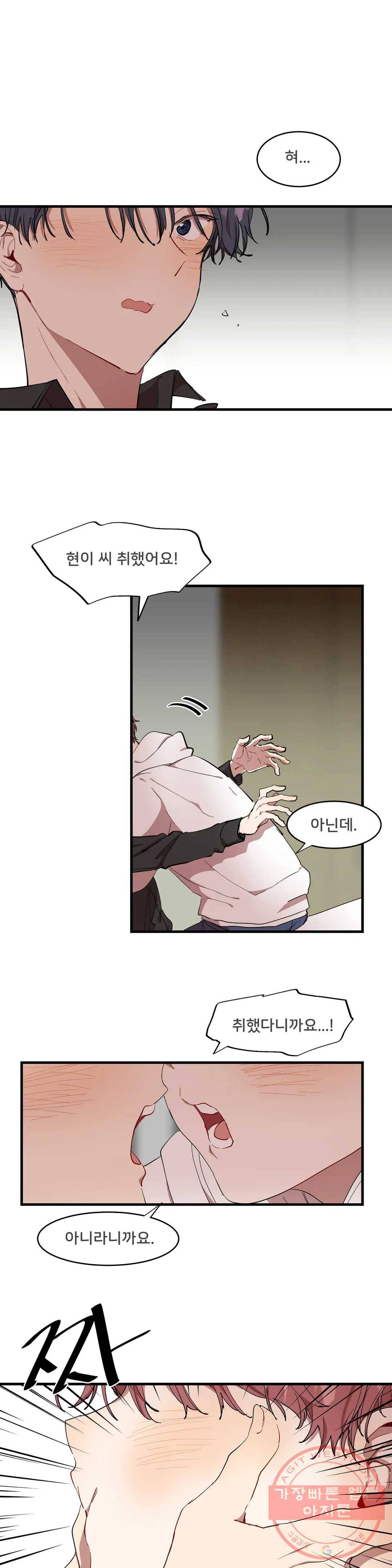 팬시메이트 10화 1