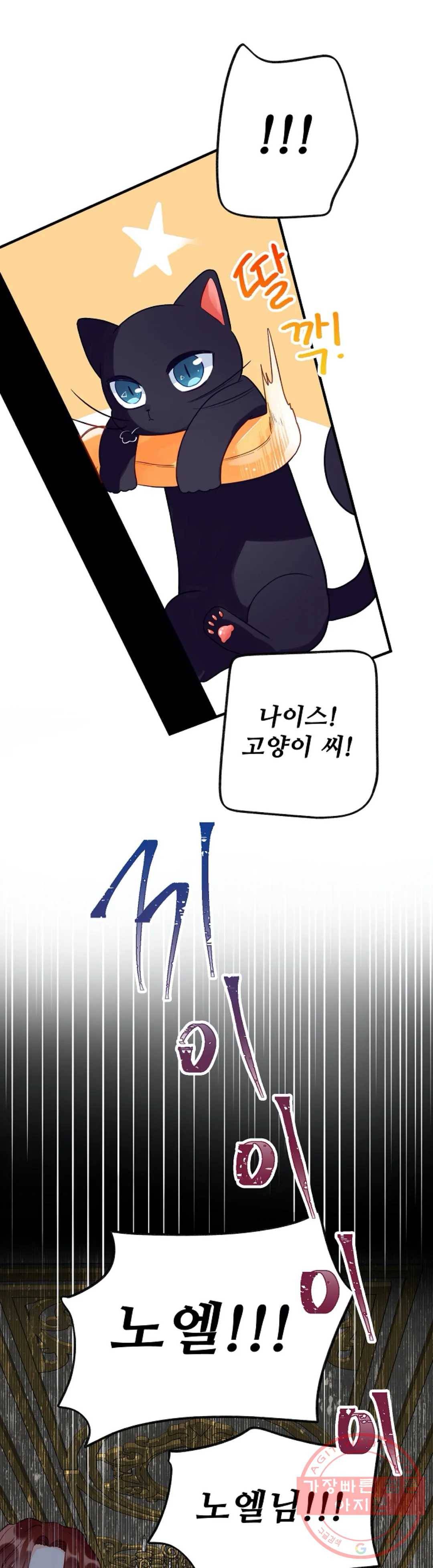 다정한 공작님의 비밀 66화 - 마지막 화 - 7