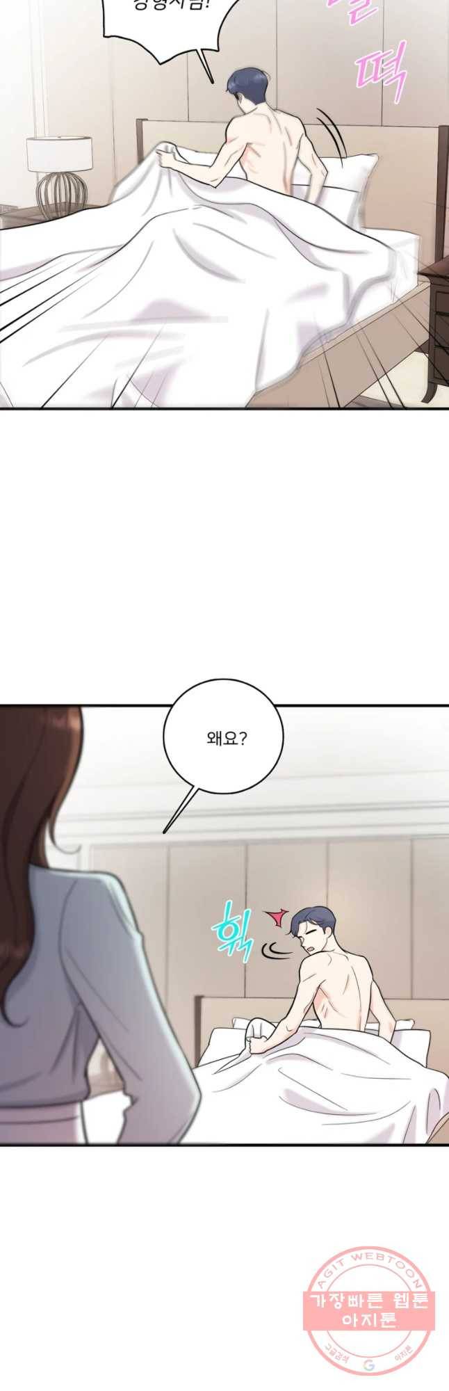 나를 지켜줘 46화 4
