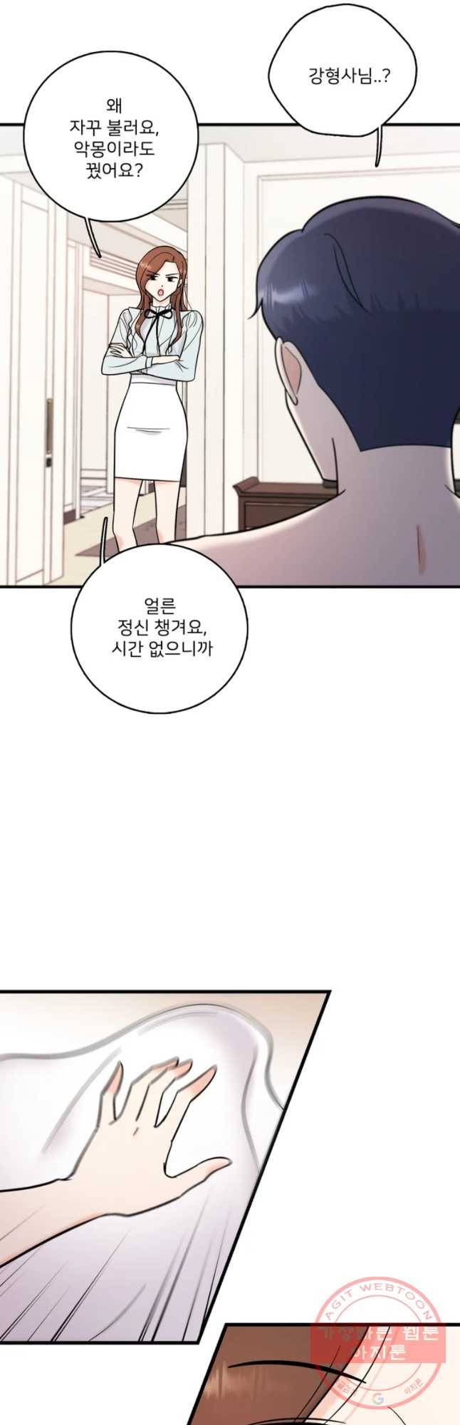 나를 지켜줘 46화 5