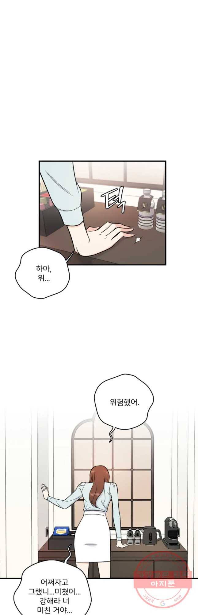 나를 지켜줘 46화 18