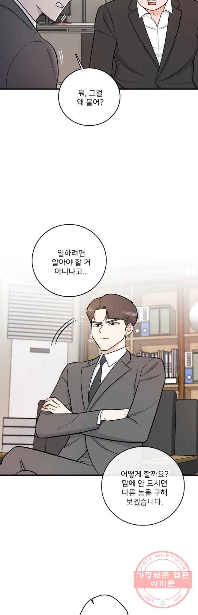 나를 지켜줘 46화 22