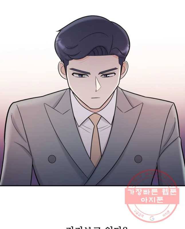 나를 지켜줘 46화 30