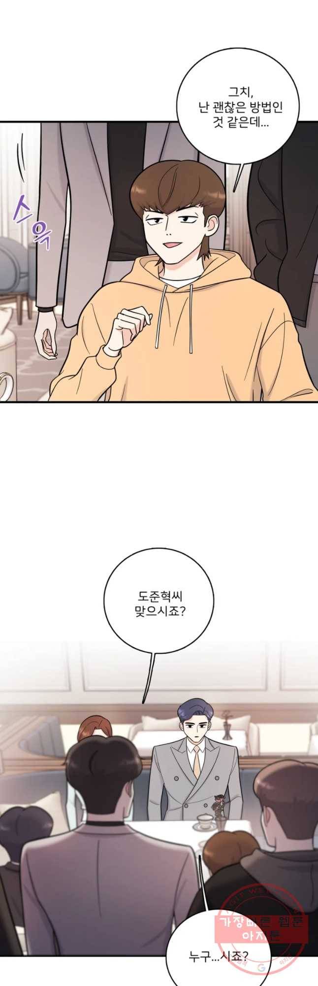 나를 지켜줘 46화 34