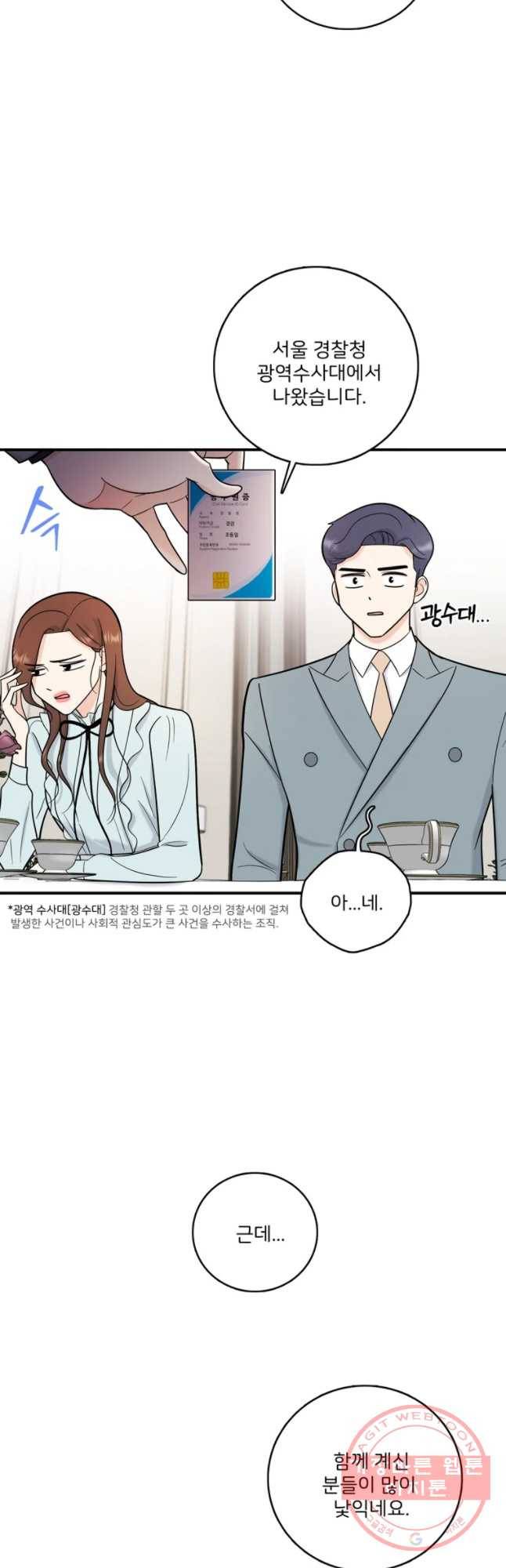 나를 지켜줘 46화 35