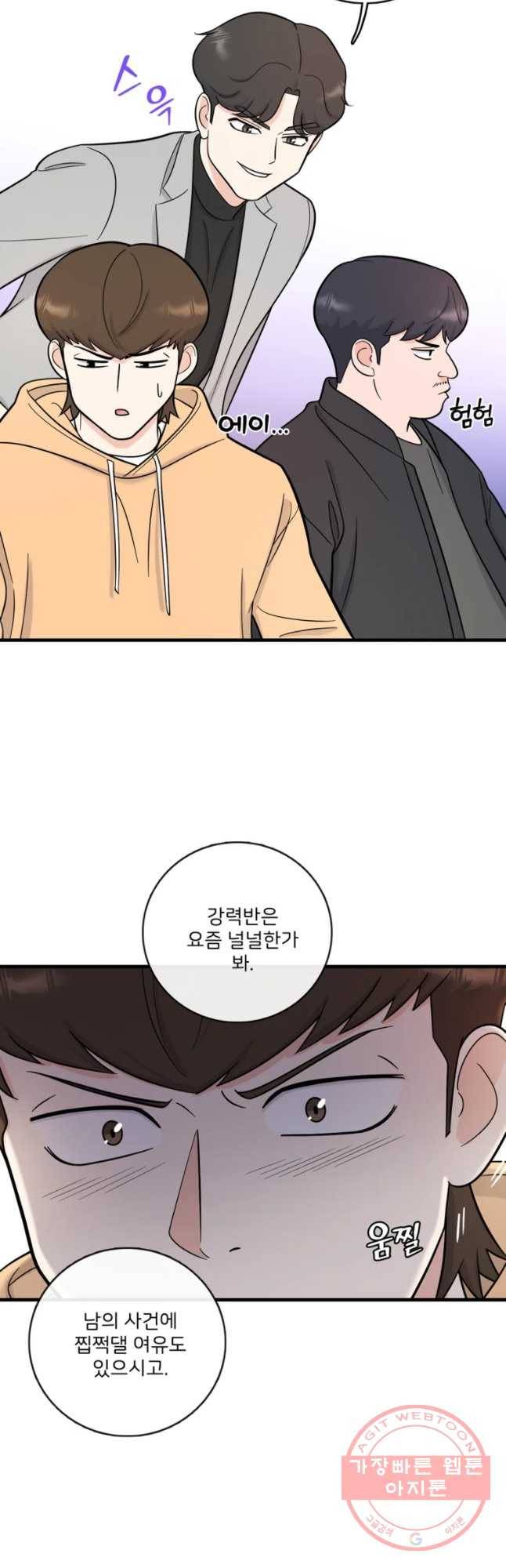 나를 지켜줘 46화 36