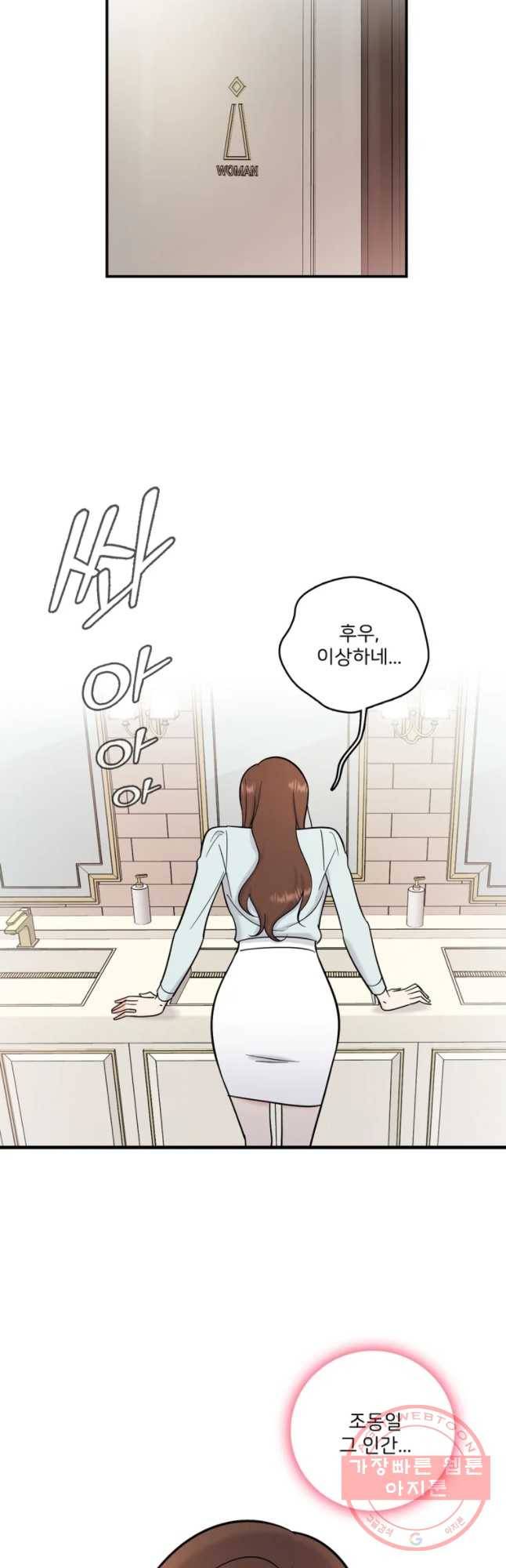나를 지켜줘 46화 41