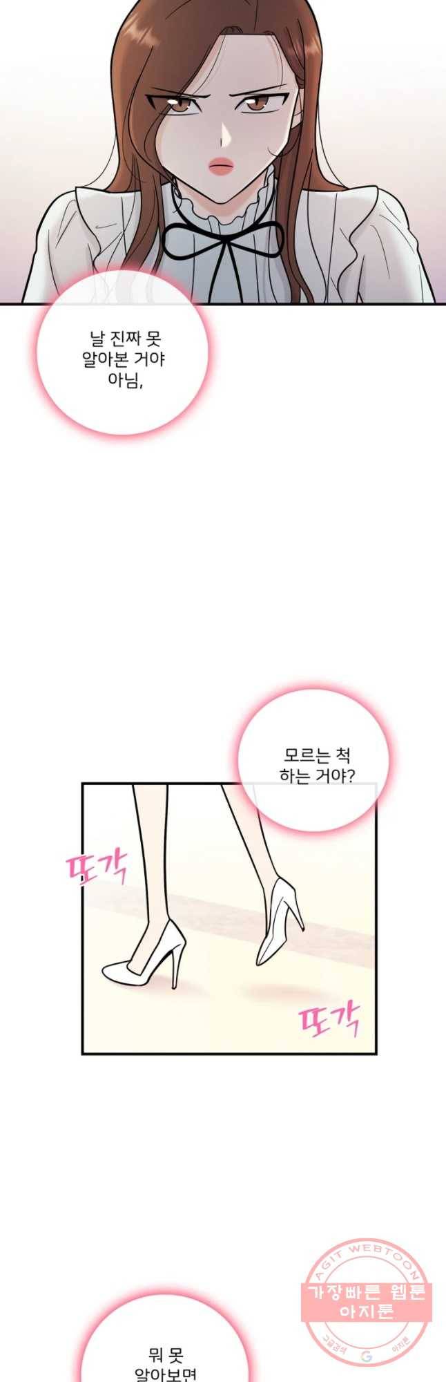 나를 지켜줘 46화 42