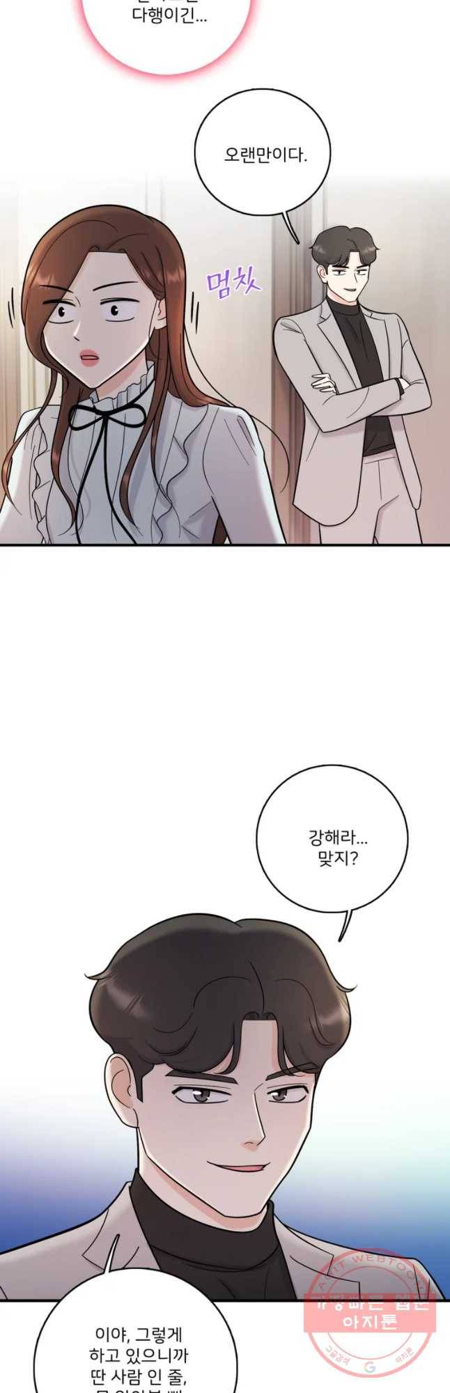 나를 지켜줘 46화 43
