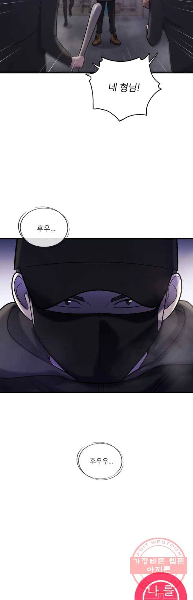 나를 지켜줘 46화 50