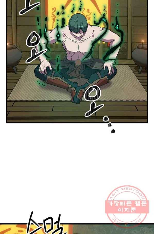 의원귀환 42화 6