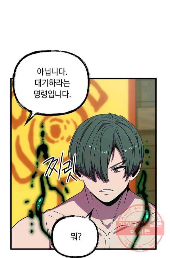 의원귀환 42화 11