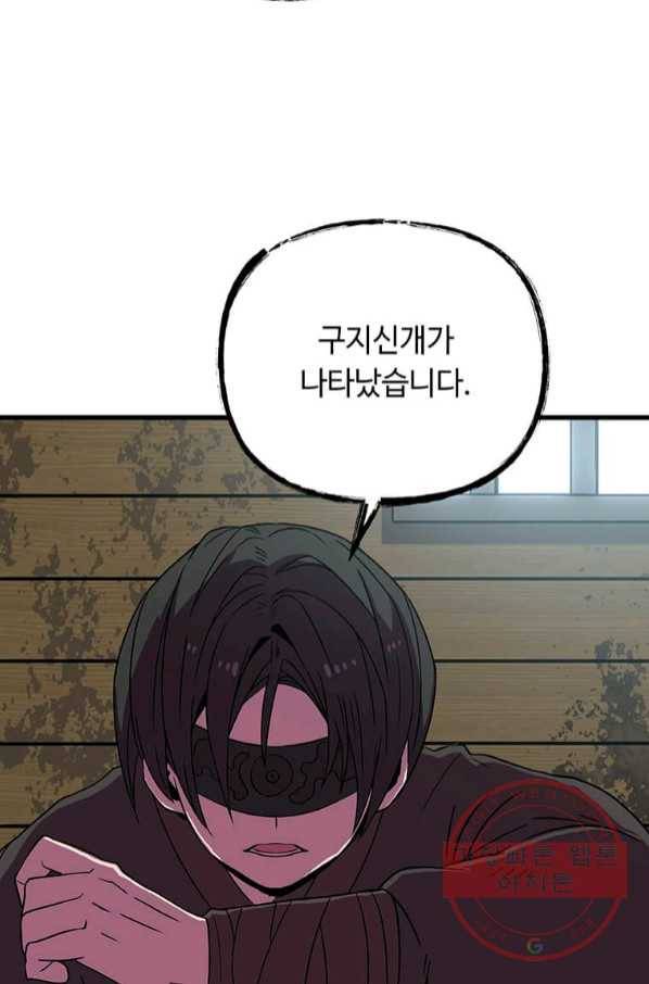 의원귀환 42화 12