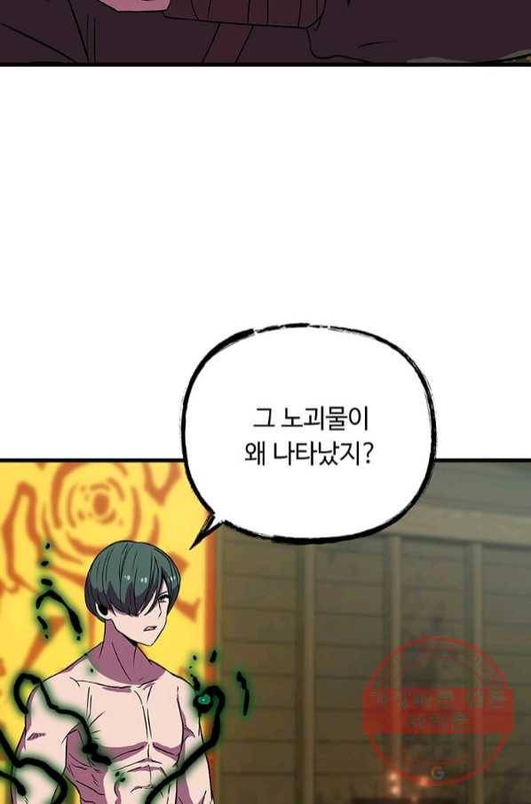 의원귀환 42화 13