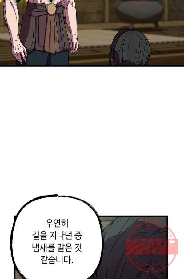 의원귀환 42화 14