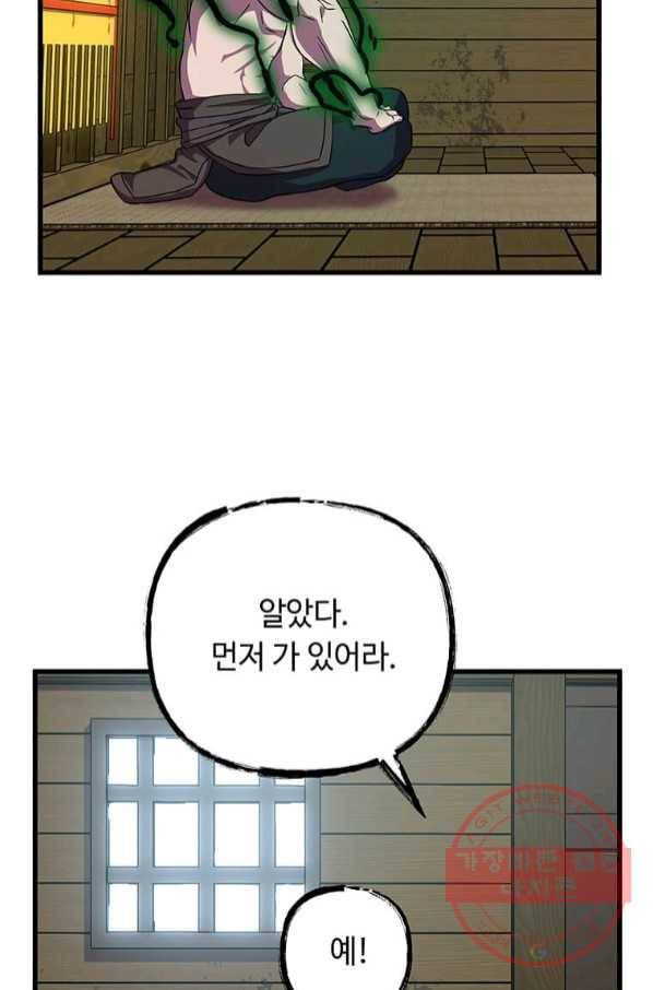 의원귀환 42화 19