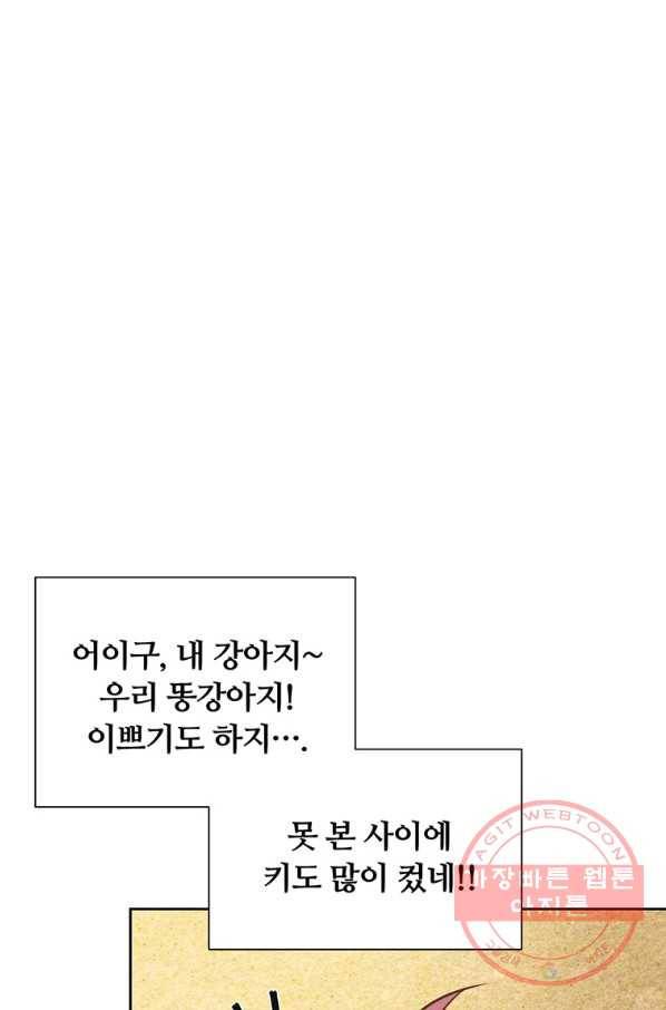 어차피 조연인데 나랑 사랑이나 해 38화 16
