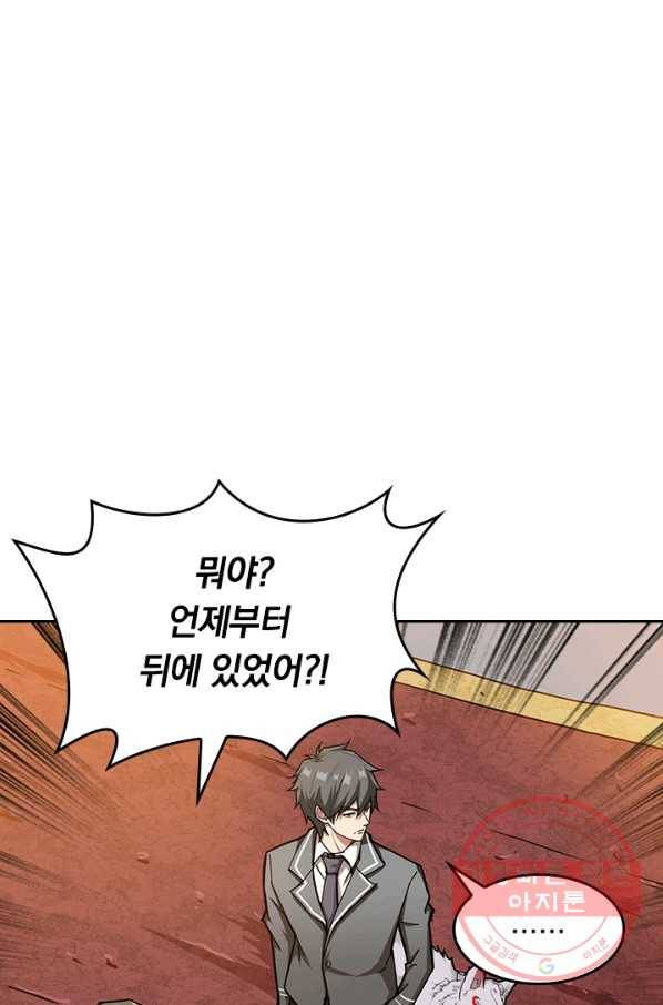 신은 나를 버렸다 42화 1