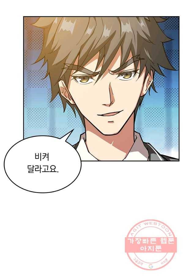 신은 나를 버렸다 42화 3