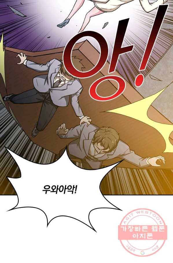 신은 나를 버렸다 42화 6