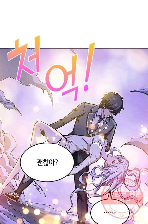 신은 나를 버렸다 42화 12