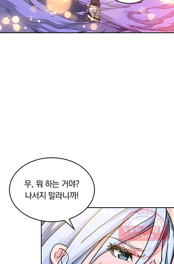 신은 나를 버렸다 42화 13