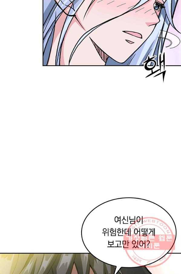 신은 나를 버렸다 42화 14