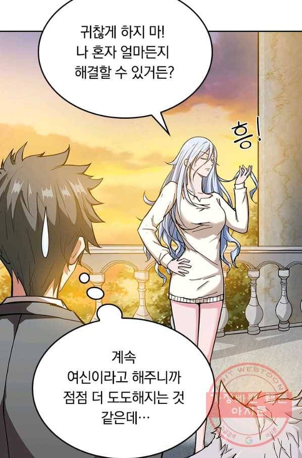 신은 나를 버렸다 42화 16