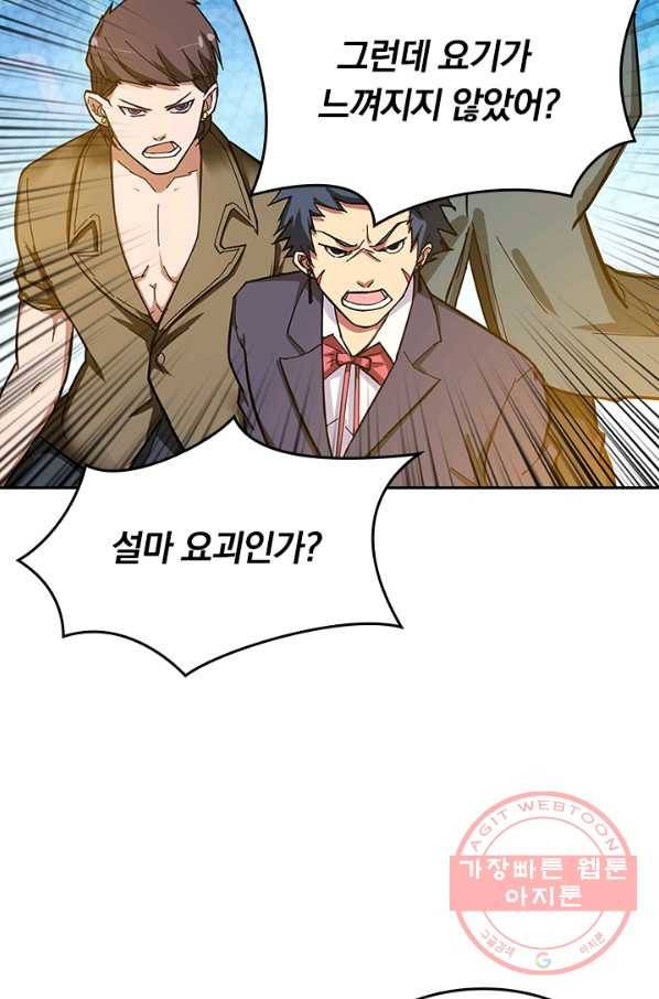 신은 나를 버렸다 42화 18