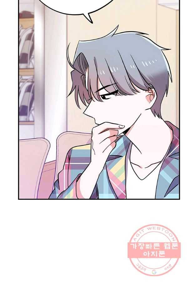 시월드 게임 -please save my husband- 75화 14