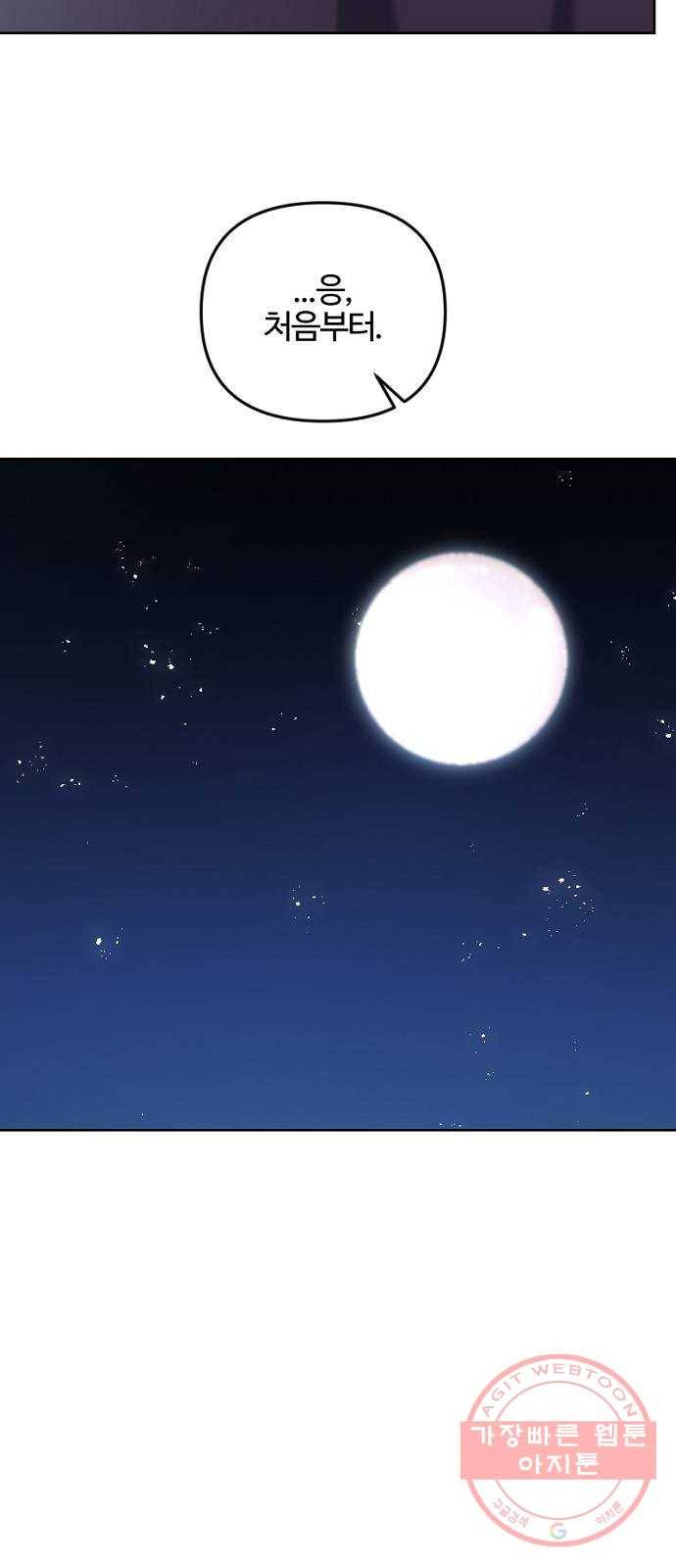 그 황제가 시곗바늘을 되돌린 사연 55화 8
