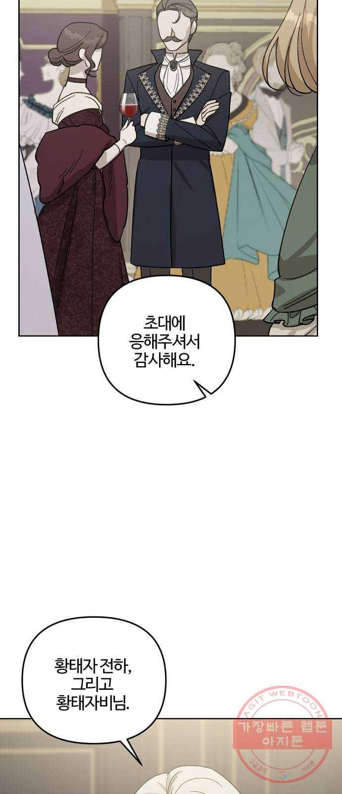 그 황제가 시곗바늘을 되돌린 사연 55화 10