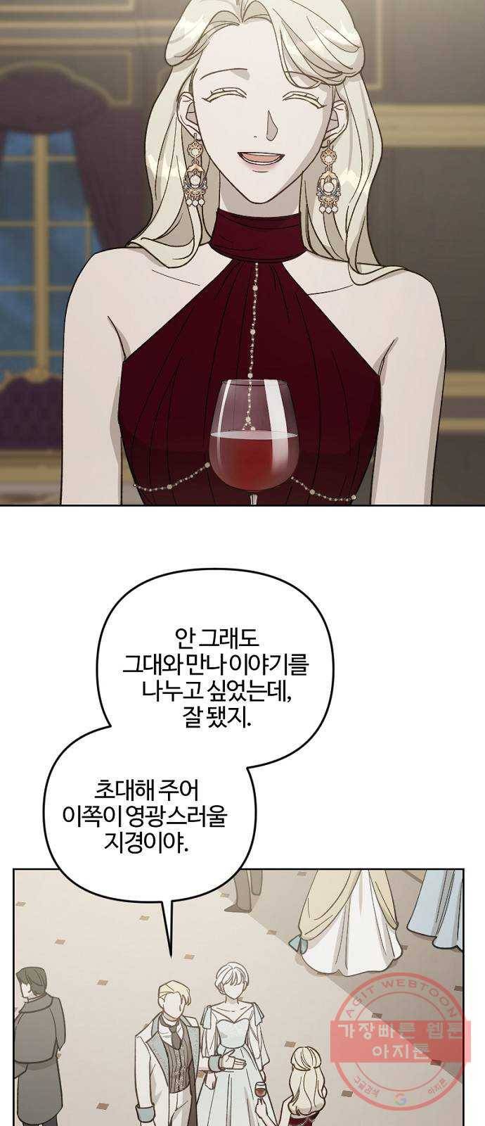그 황제가 시곗바늘을 되돌린 사연 55화 11