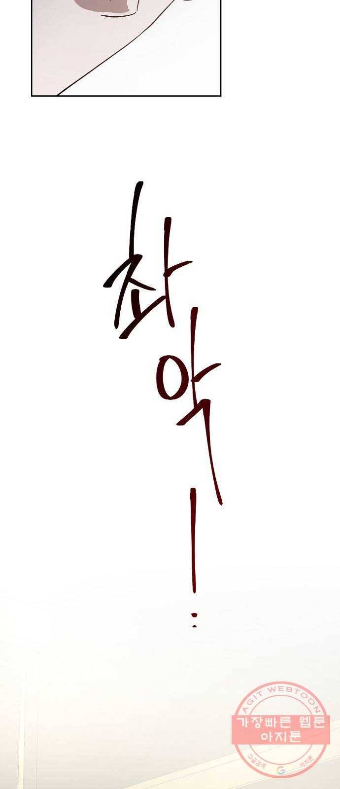 그 황제가 시곗바늘을 되돌린 사연 55화 15
